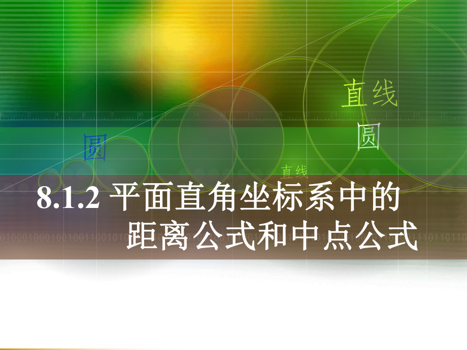 空间距离公式点到平面_空间面面距离公式_空间里点到面距离公式