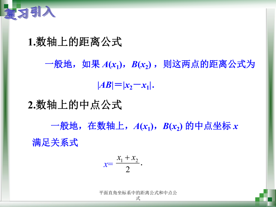 空间面面距离公式_空间距离公式点到平面_空间里点到面距离公式