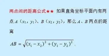 空间里点到面距离公式_空间面面距离公式_空间距离公式点到平面