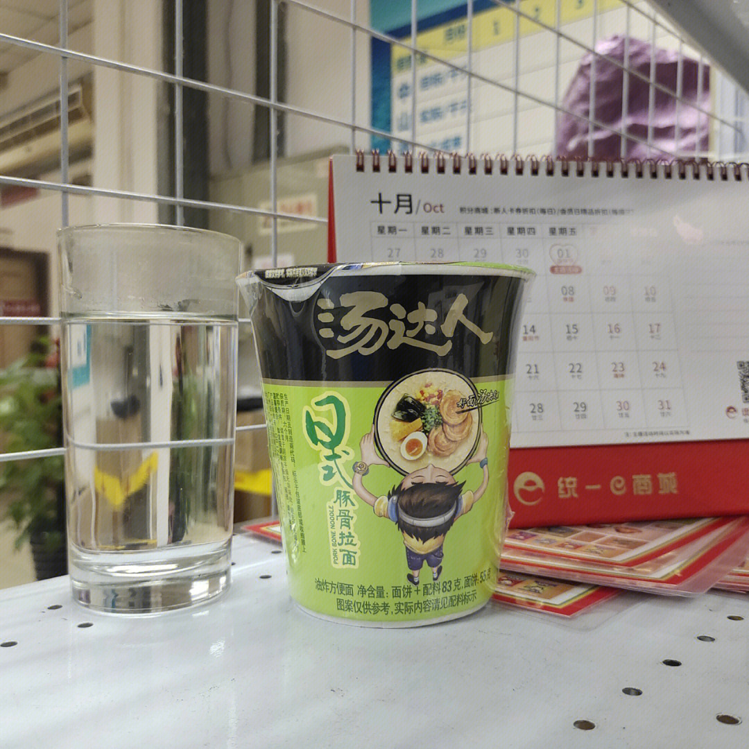 汤达人是统一旗下的吗_电力猫必须在统一电表下使用_承德县安匠下旗