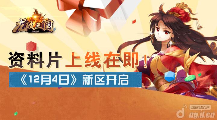 原始传奇开区公告_原始传奇手游新区_原始传奇什么时候开新区