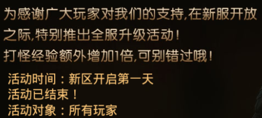 原始传奇手游新区_原始传奇开区公告_原始传奇什么时候开新区