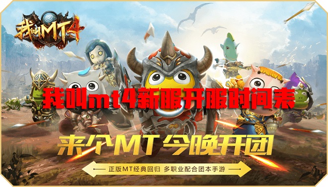 原始传奇开区公告_原始传奇手游新区_原始传奇什么时候开新区
