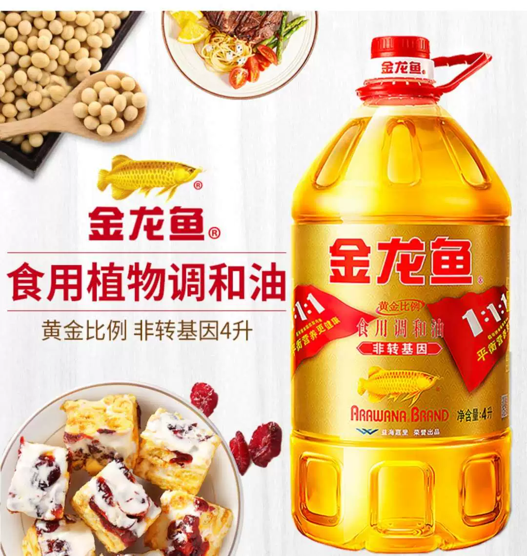 金龙鱼转金基因风波_金龙鱼1:1:1是转基因_金龙鱼专基因