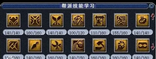 帮派贡献有什么用_帮派技能需要帮贡消耗帮贡_q宠大乐斗的帮派技能要多少帮派贡献才会有啊,