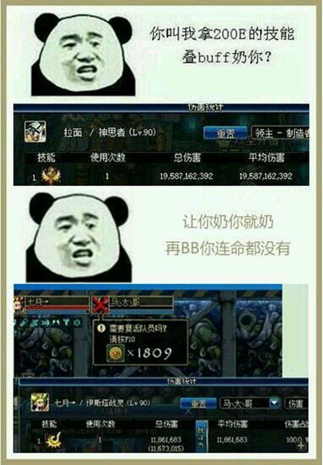 dnf超时空团本奶爸要求_dnf超时空团本机制_dnf超时空奶爸门槛