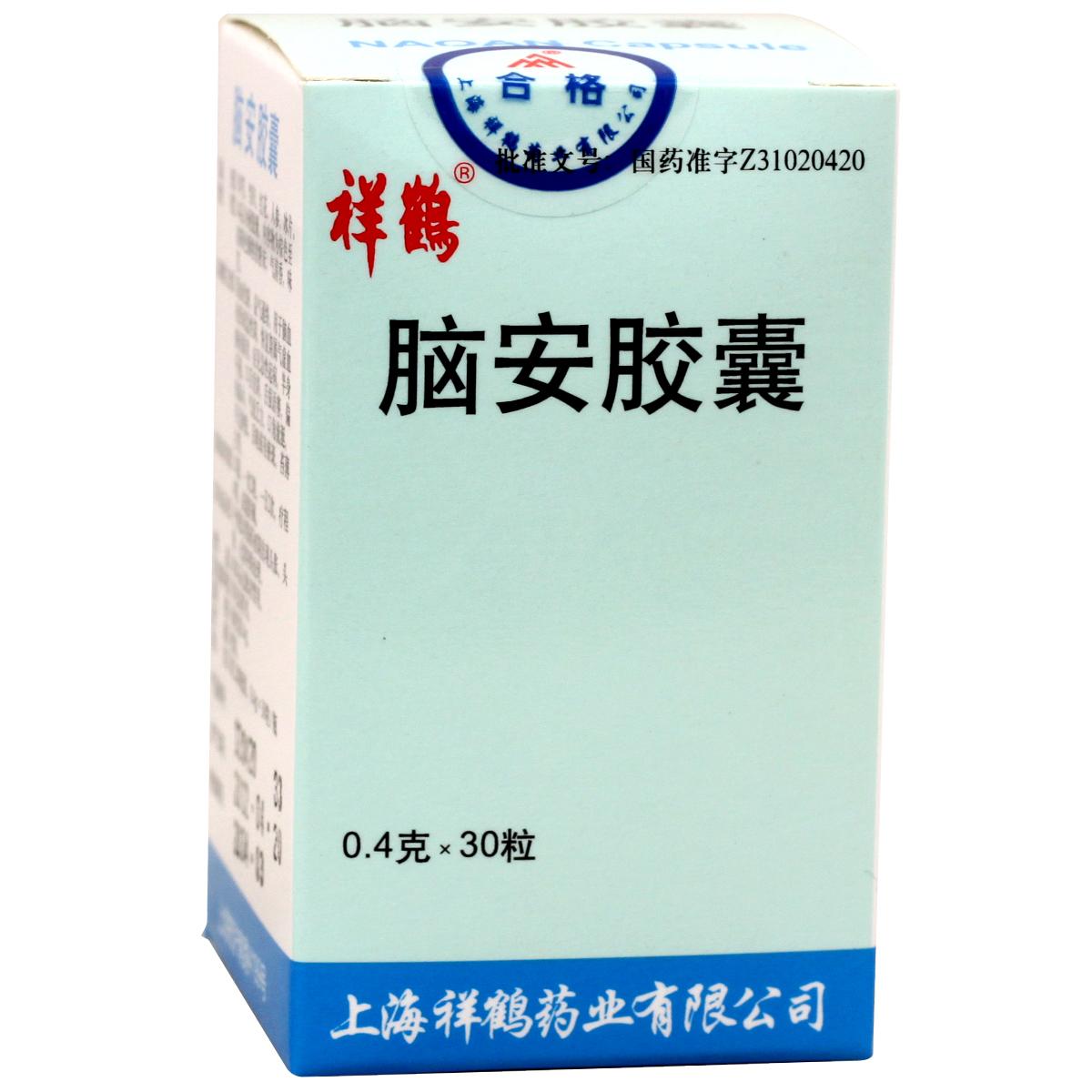 脑塞安胶囊_脑安胶囊能不能同中药一起服用_脑安胶囊使用说明书是什么