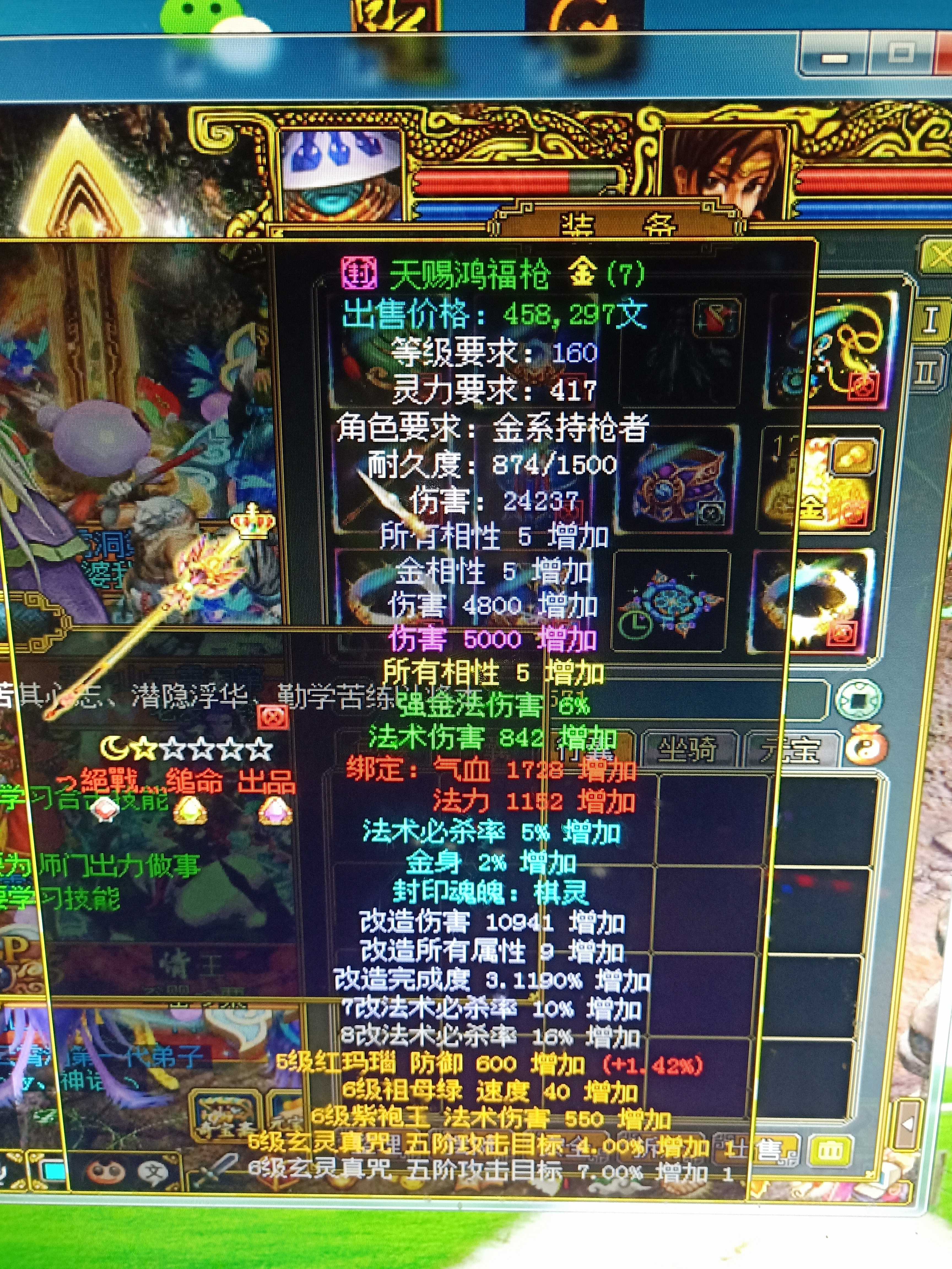 问道纯天然装备_问道天然装备怎么来的_问道天然装备能粉吗