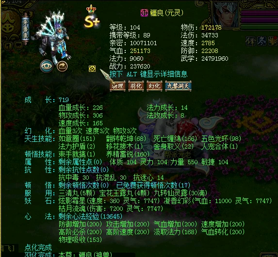 问道天然装备能粉吗_问道纯天然装备_问道天然装备怎么来的