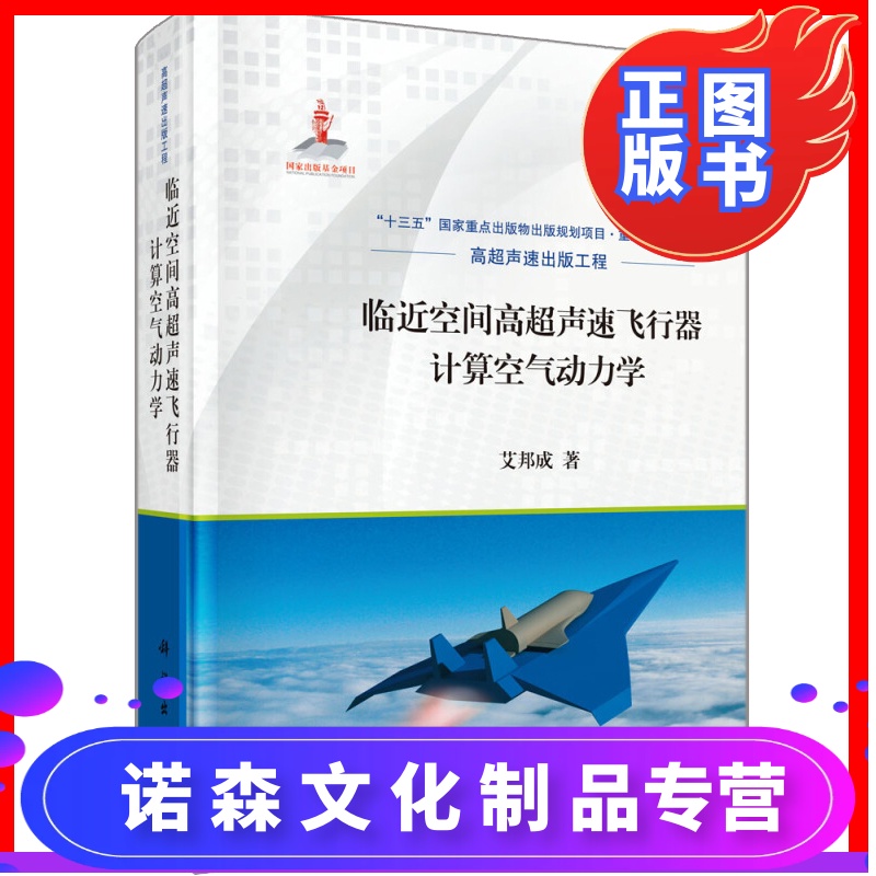 临近飞行器空间现在有多大了_现在有临近空间飞行器_中国临近空间飞行器现状