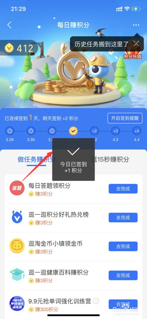 蛋蛋赚钱_蛋蛋赚能赚多少钱_蛋蛋赚真的可以提现么