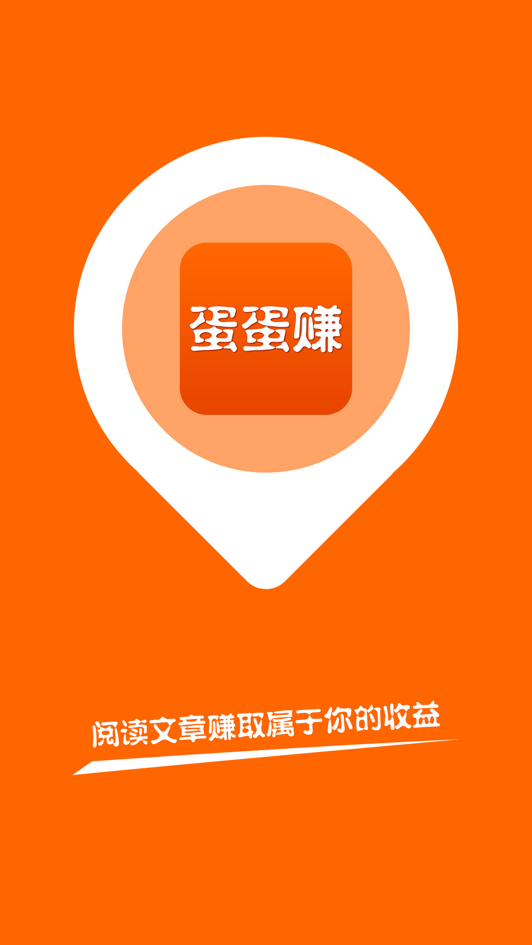 蛋蛋赚钱怎么提现_蛋蛋赚钱app_蛋蛋赚真的可以提现么