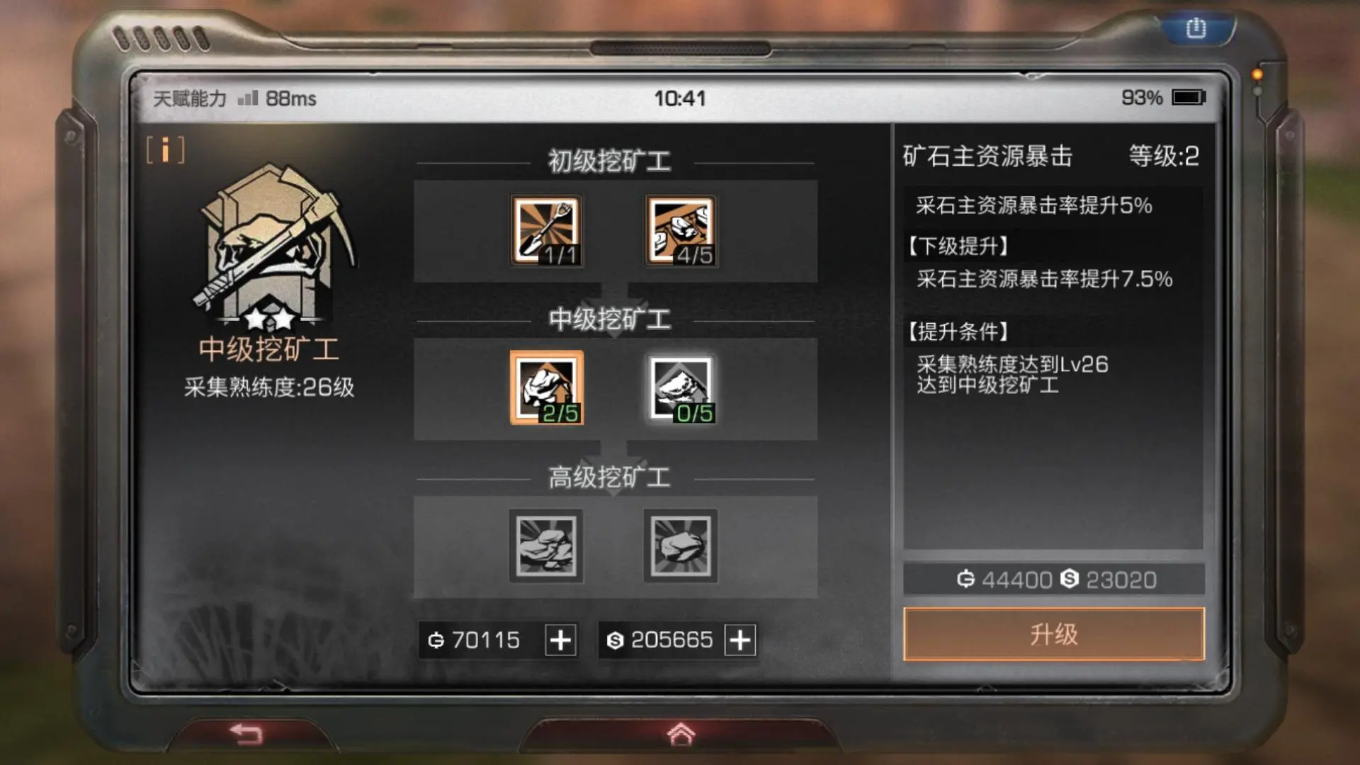 明日之后矿工天赋怎么点_明日矿工怎么点专属技能_明日之后矿工天赋加点图