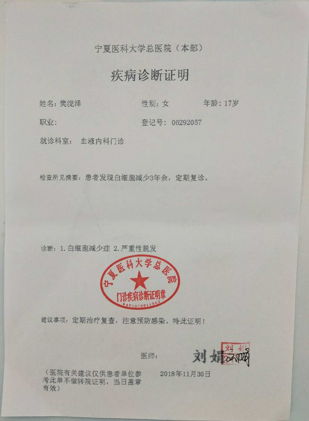 医院可以开英文证明吗_医院能开英文诊断书吗_医院能开英文假条吗