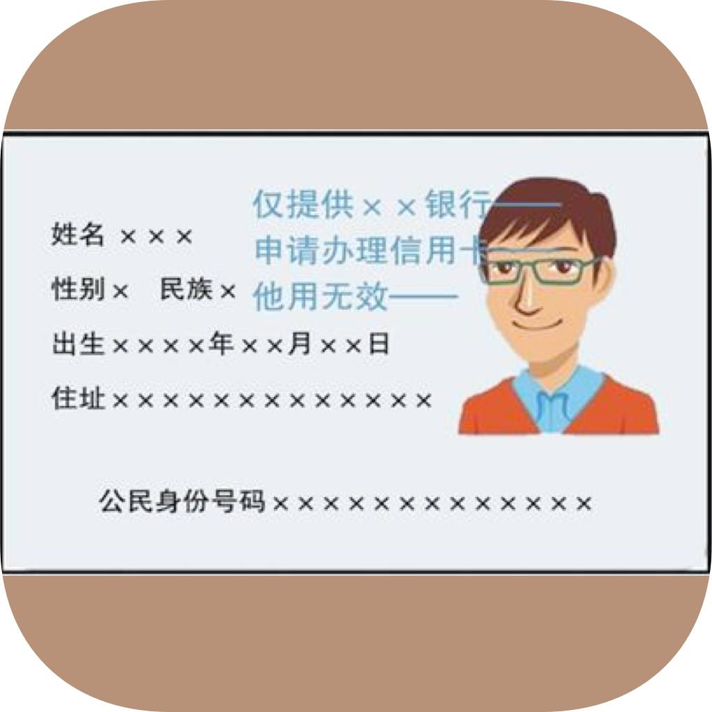 身份证有的带x_身份证x有什么好处_身份证带x的有什么好处