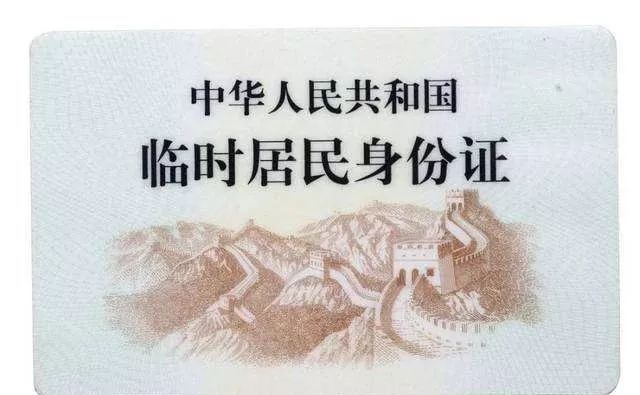 身份证有的带x_身份证带x的有什么好处_身份证x有什么好处
