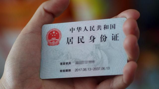 身份证x有什么好处_身份证带x的有什么好处_身份证有的带x