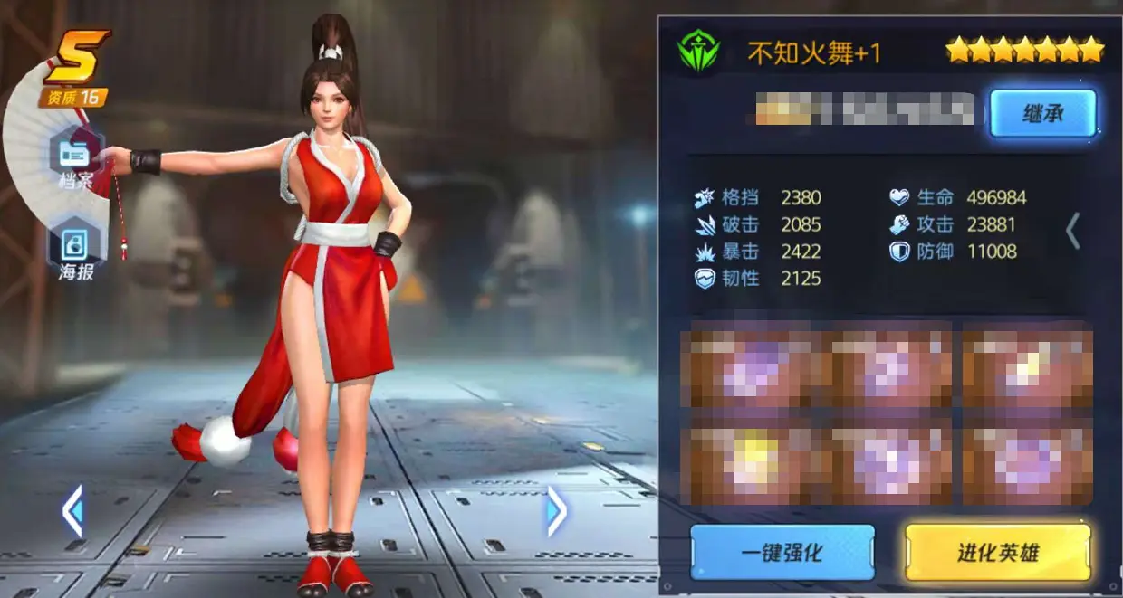碎片商店还会出灼热之刃吗_火舞皮肤碎片商店_不知火舞碎片以后还能用吗