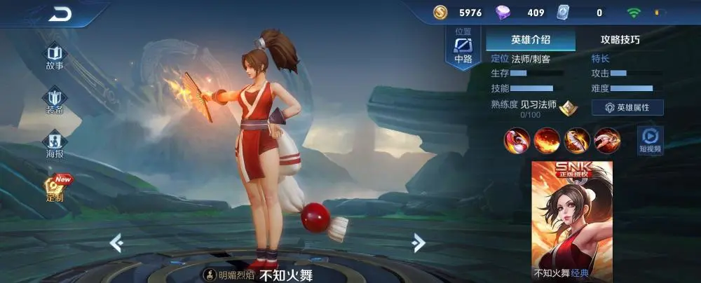 不知火舞碎片以后还能用吗_火舞皮肤碎片商店_碎片商店还会出灼热之刃吗