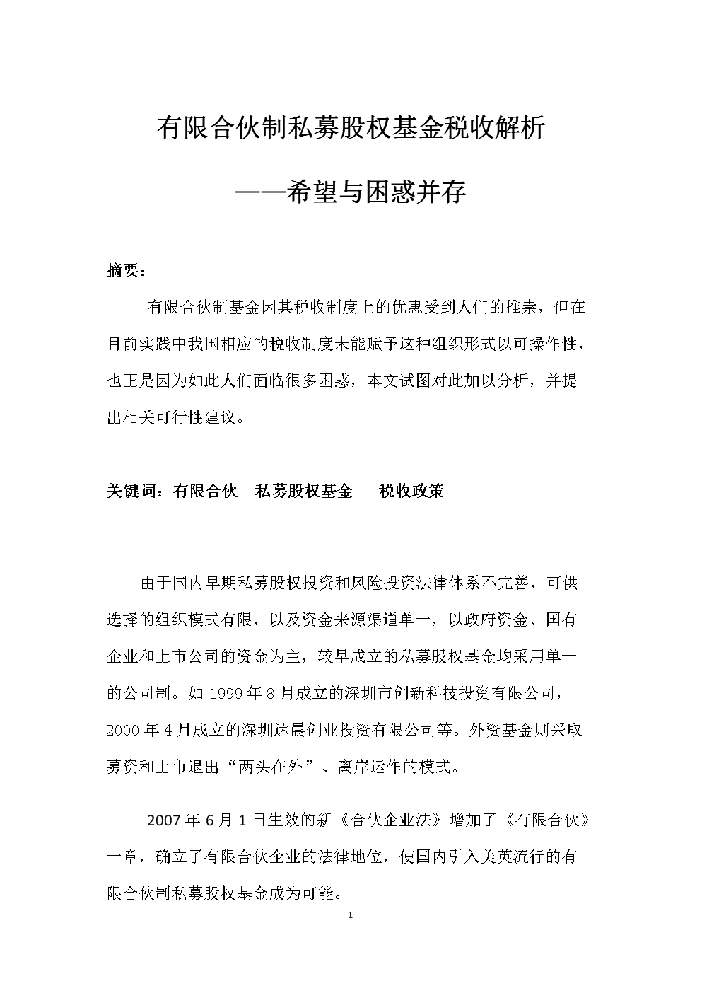 推单是否违法_单推dd是什么意思_推单成功是什么意思