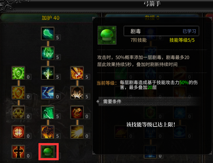 奇迹力战技能装配图_奇迹力战士怎么加点_奇迹mus13力战加点打架