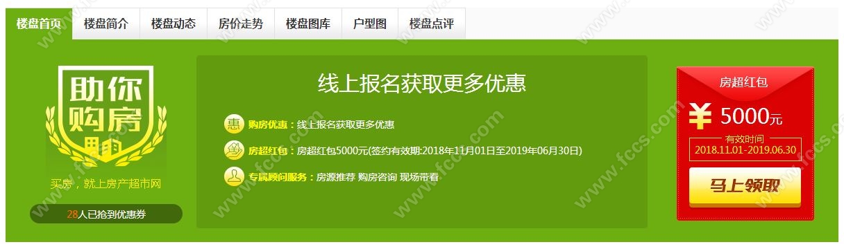 q房网是什么企业_房地产做网络是什么意思_房地产公司网签是什么意思