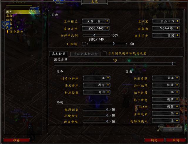 魔兽世界图像质量调到多少_魔兽世界切图像质量报错_wow图像质量