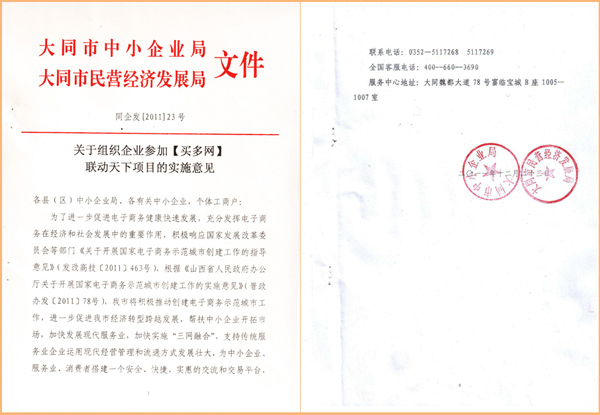 占中事件我们的对策_我拿到了少子化对策中出许可
