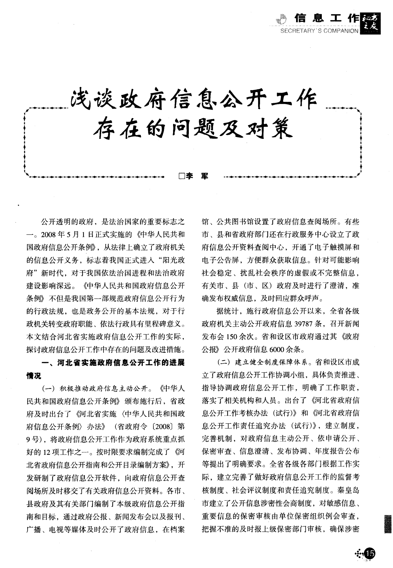 我拿到了少子化对策中出许可_占中事件我们的对策
