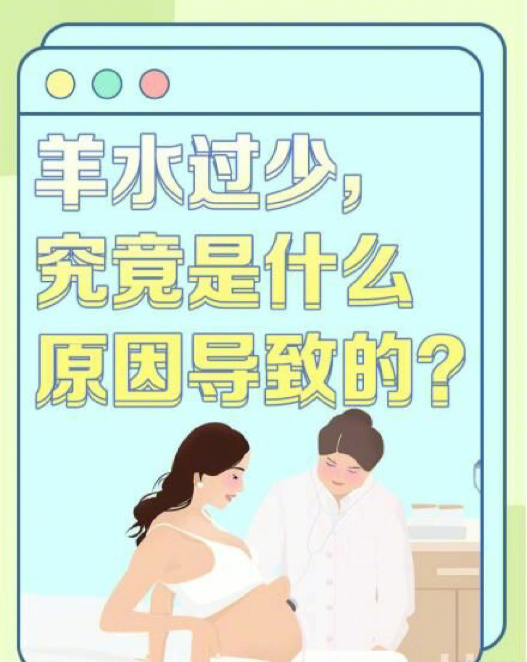 37加3羊水深度125羊水过多怎么办_羊水深度129mm_羊水深度120正常吗