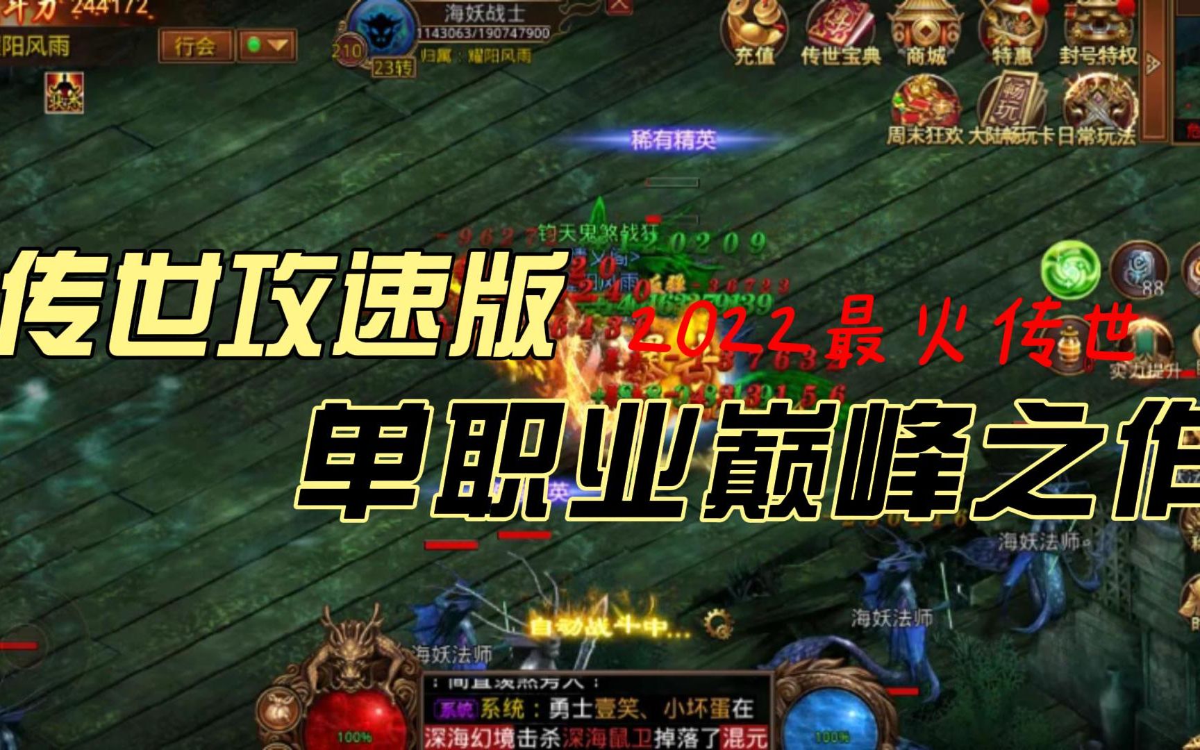 传世自动打怪_传世怎么挂机打怪_传世自动打怪设置在哪