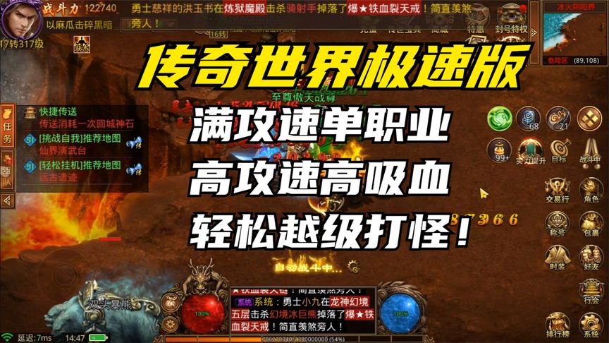 传世自动打怪设置在哪_传世怎么挂机打怪_传世自动打怪