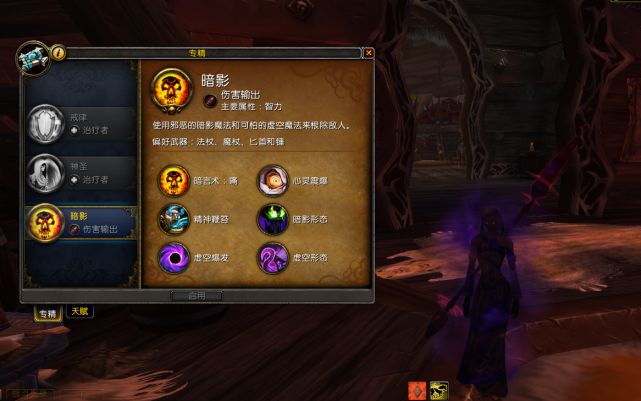 魔兽世界14种族介绍夜之子_魔兽夜之子8.0可选职业_魔兽世界夜之子职业