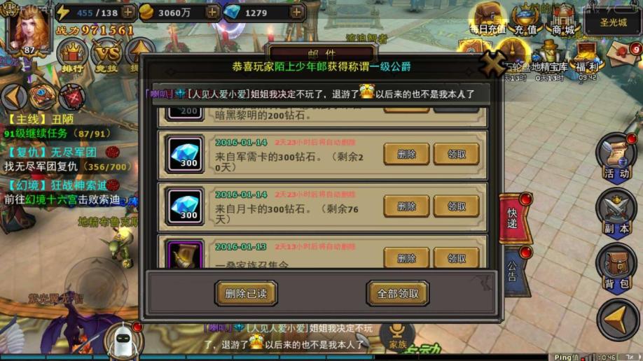 坐骑装备账号通用么_账号坐骑_现版本奶块中删除帐号能拿走坐骑吗
