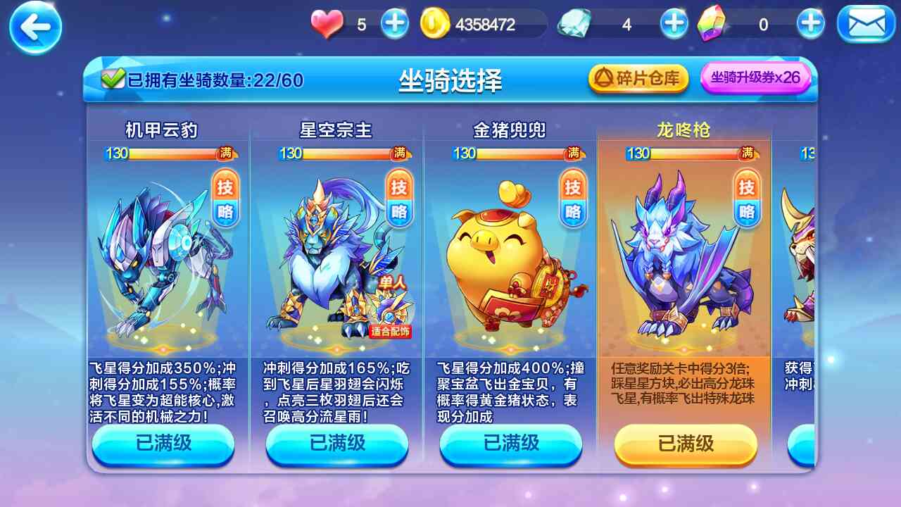 坐骑装备账号通用么_账号坐骑_现版本奶块中删除帐号能拿走坐骑吗