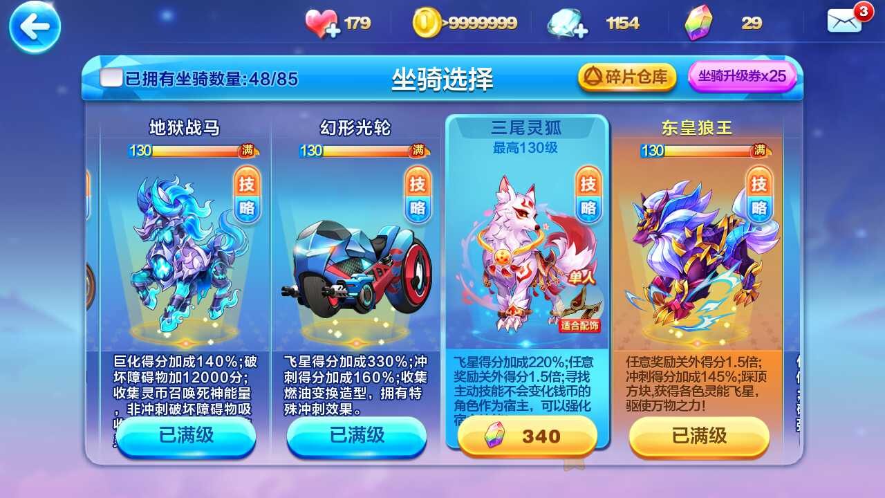 账号坐骑_坐骑装备账号通用么_现版本奶块中删除帐号能拿走坐骑吗