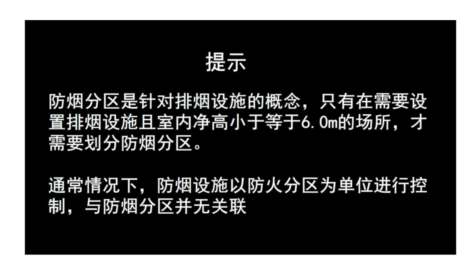 mac装win10分区要多大_手报要以防烟分区编程_防溺水防雷电手班会稿