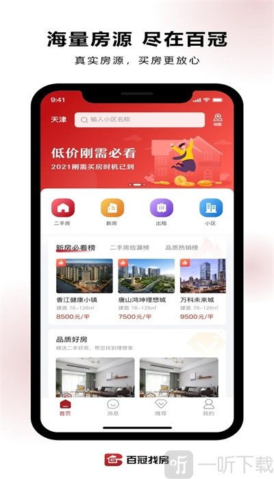 q房网是什么企业_房地产行业网签是什么意思_房地产做网络是什么意思