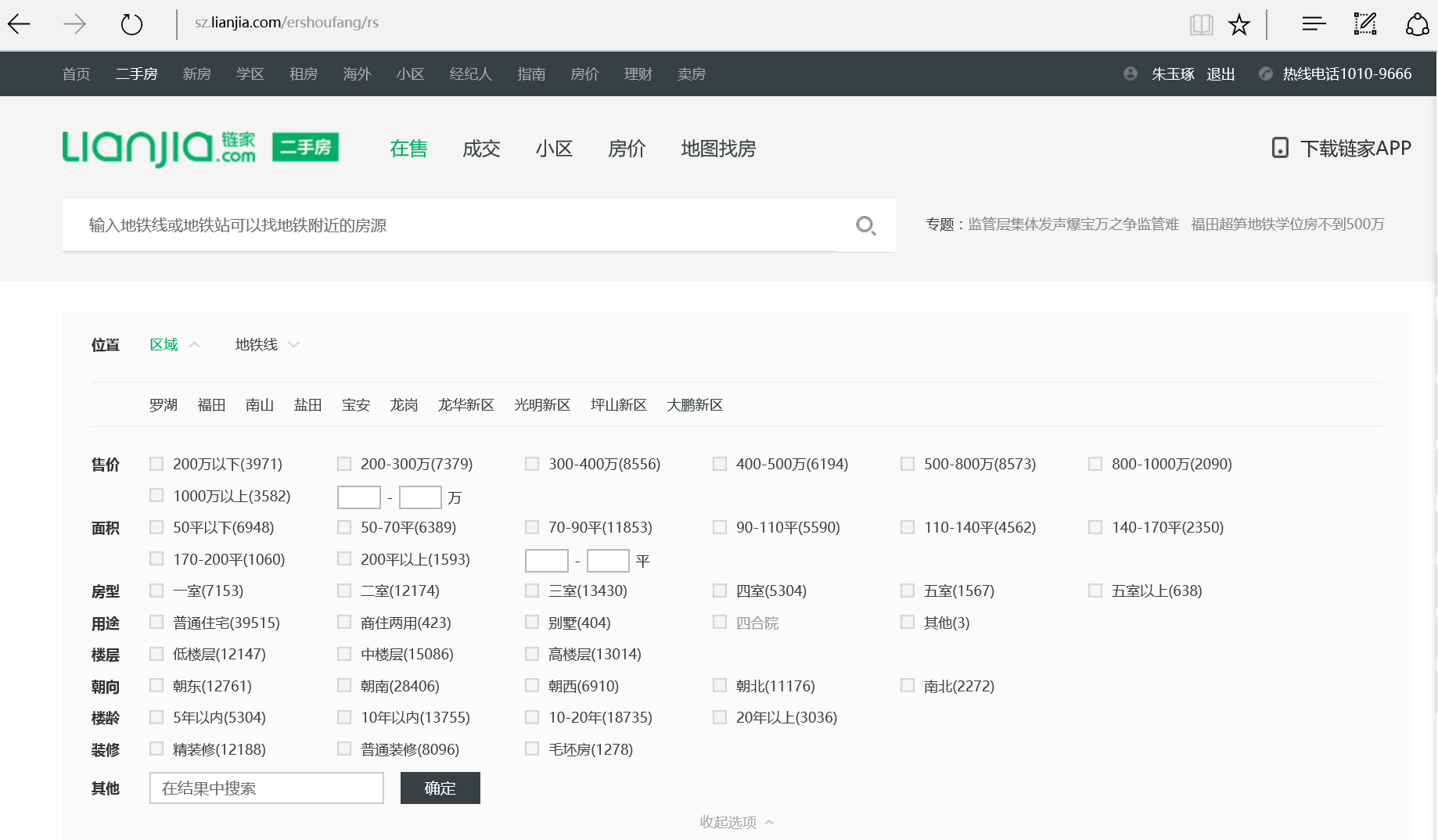 房地产做网络是什么意思_q房网是什么企业_房地产行业网签是什么意思