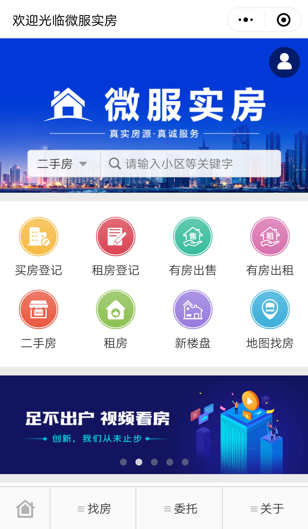 q房网是什么企业_房地产行业网签是什么意思_房地产做网络是什么意思