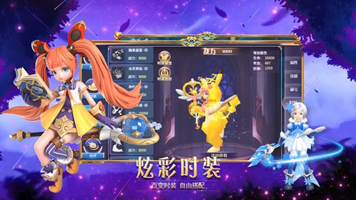 星辰命运b套全新升级，尽在此版！