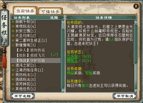 斗战神55紫武任务怎么接_斗战神混沌任务在哪里接_斗战神平顶山隐藏任务几级能接