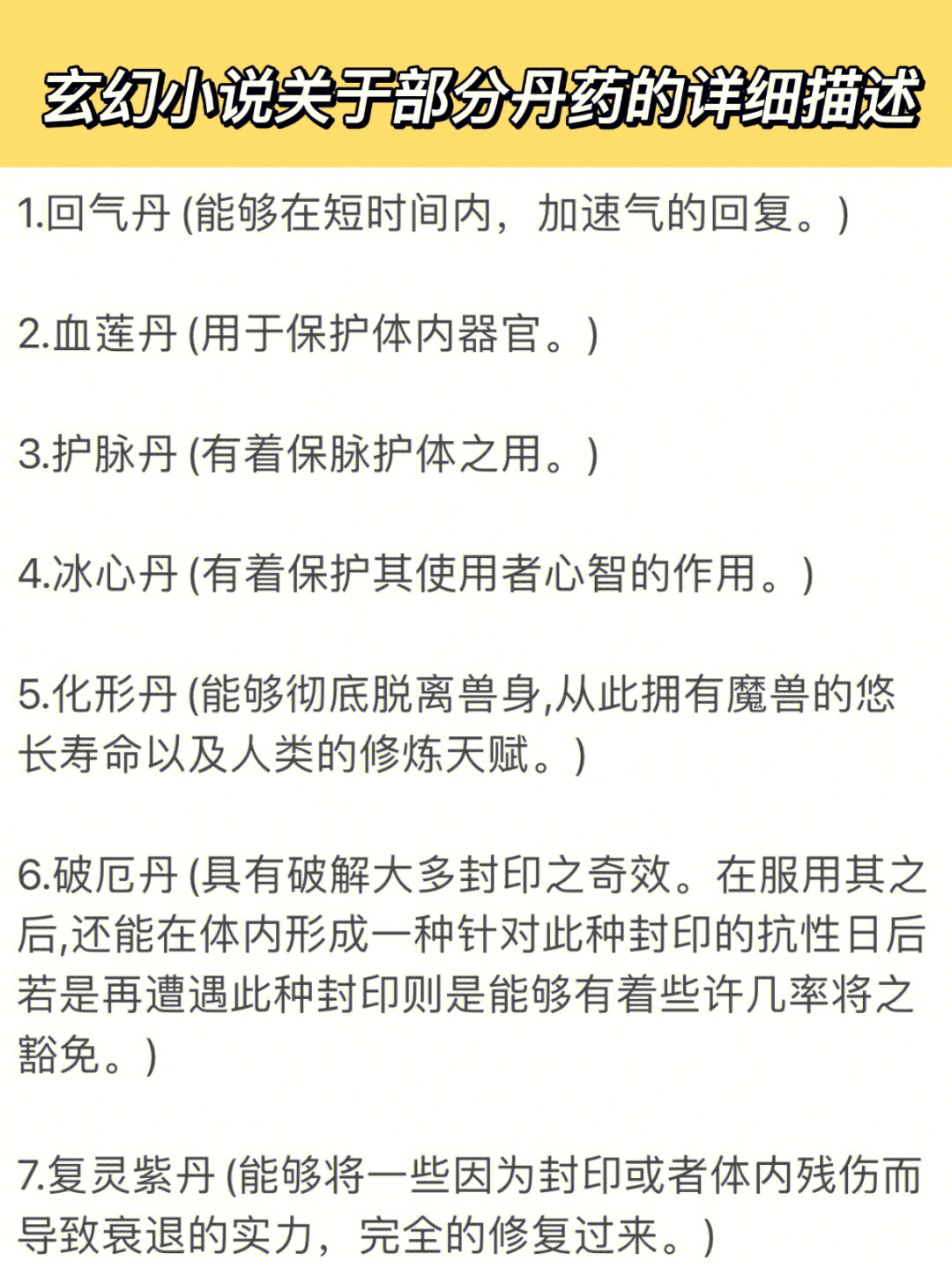 问道可以直接升级的丹药是什么_问道练什么丹药比较挣钱_问道升级的丹药