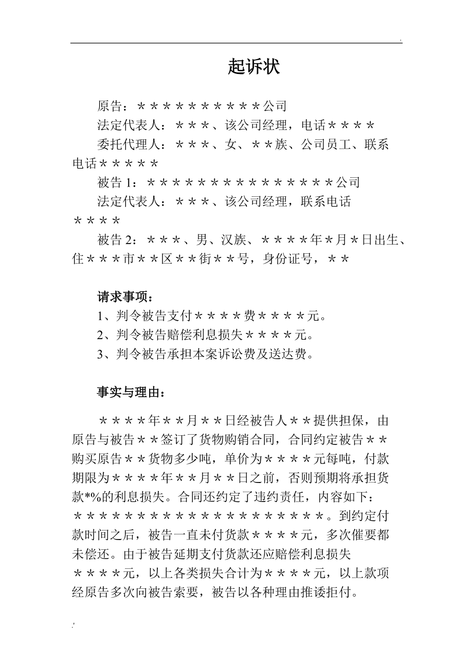 欠钱起诉没有钱怎么办_像欠钱起诉根本就没有用_起诉没钱的欠债人有用吗