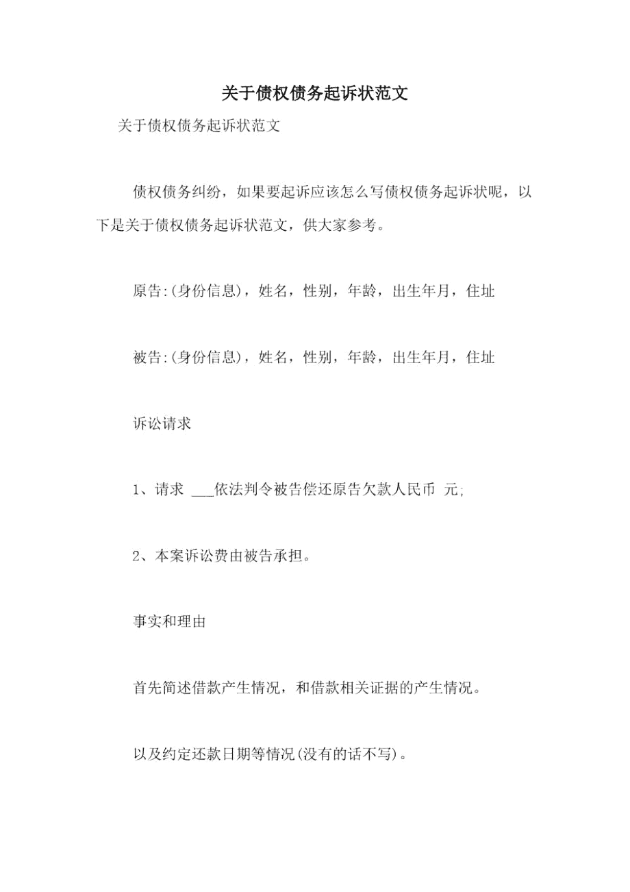 像欠钱起诉根本就没有用_起诉没钱的欠债人有用吗_欠钱起诉没有钱怎么办