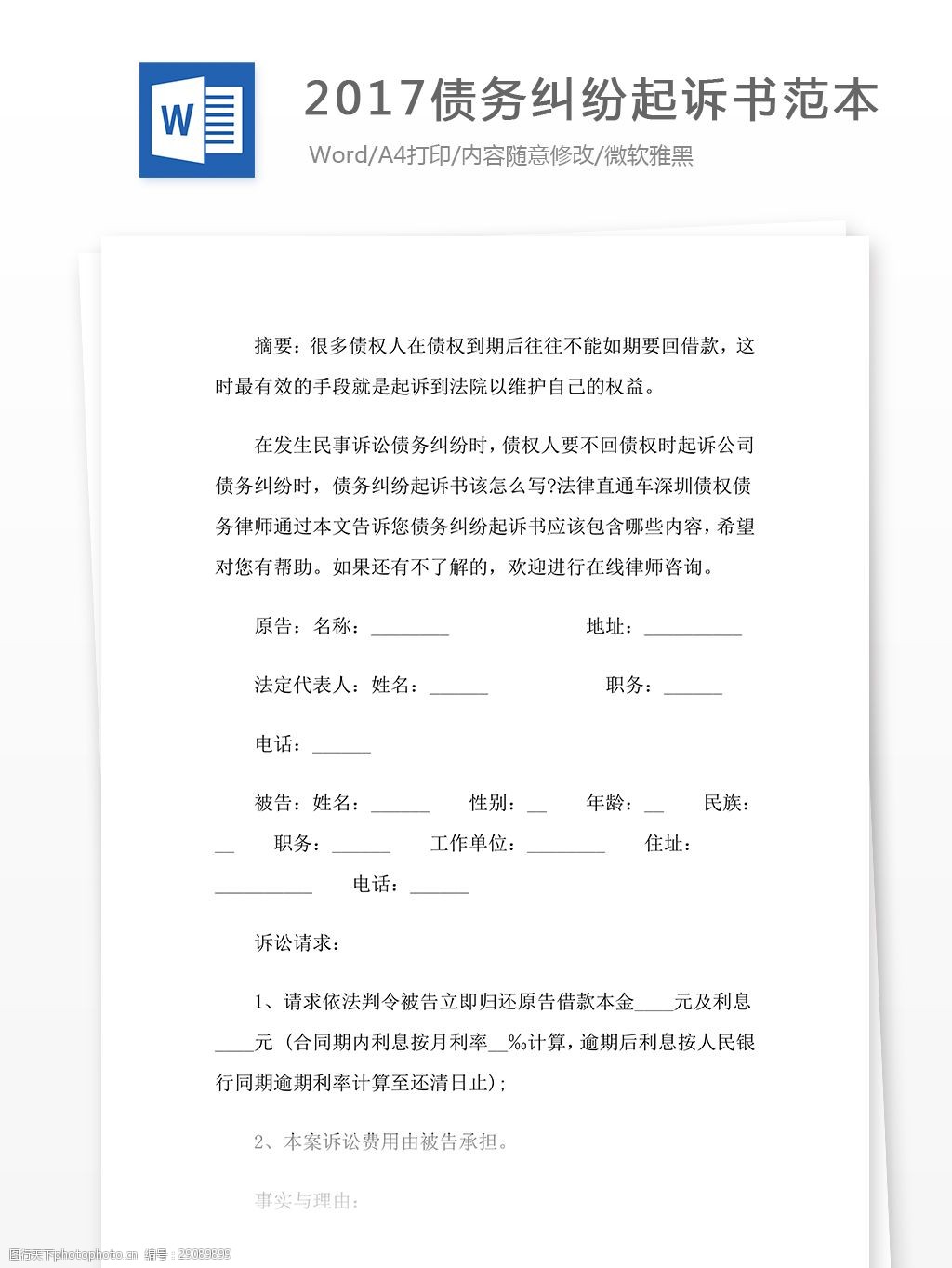 起诉没钱的欠债人有用吗_像欠钱起诉根本就没有用_欠钱起诉没有钱怎么办