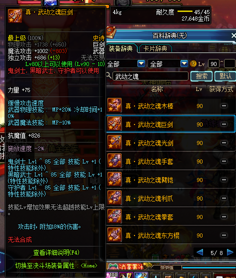 魂武要打几个副本_ff14魂武要做多久_魂武做多久