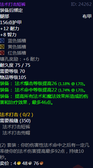 魔兽世界400法伤等于多少强度_魔兽世界法强计算_魔兽世界法伤和法强