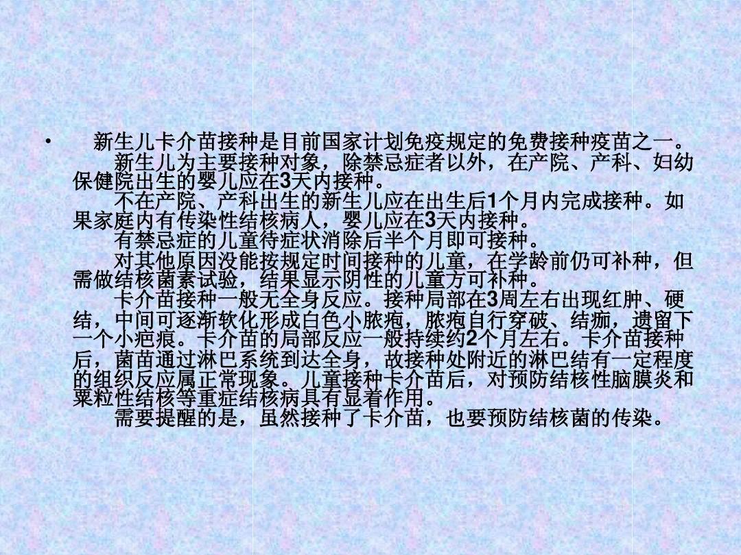 打卡介菌可以打新冠疫苗吗_卡介菌可以天天打吗_卡介菌可以随便打吗