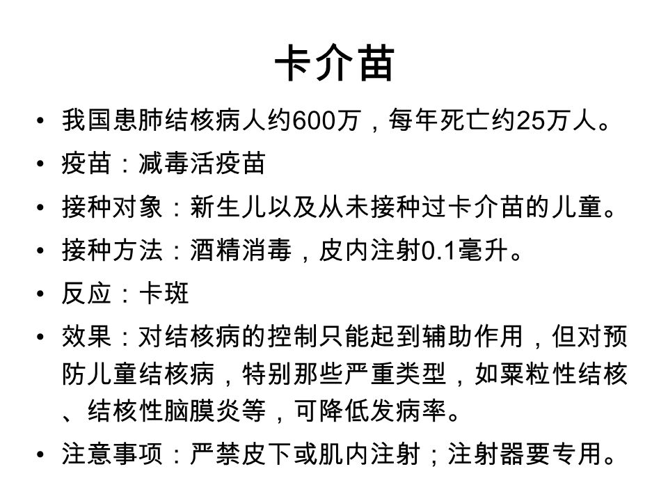 卡介菌可以天天打吗_卡介菌可以随便打吗_打卡介菌可以打新冠疫苗吗